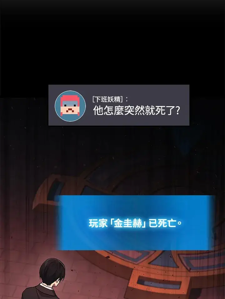 漫画《2等武神》第21话第43张图