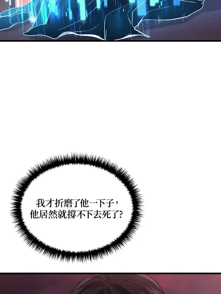 漫画《2等武神》第21话第46张图