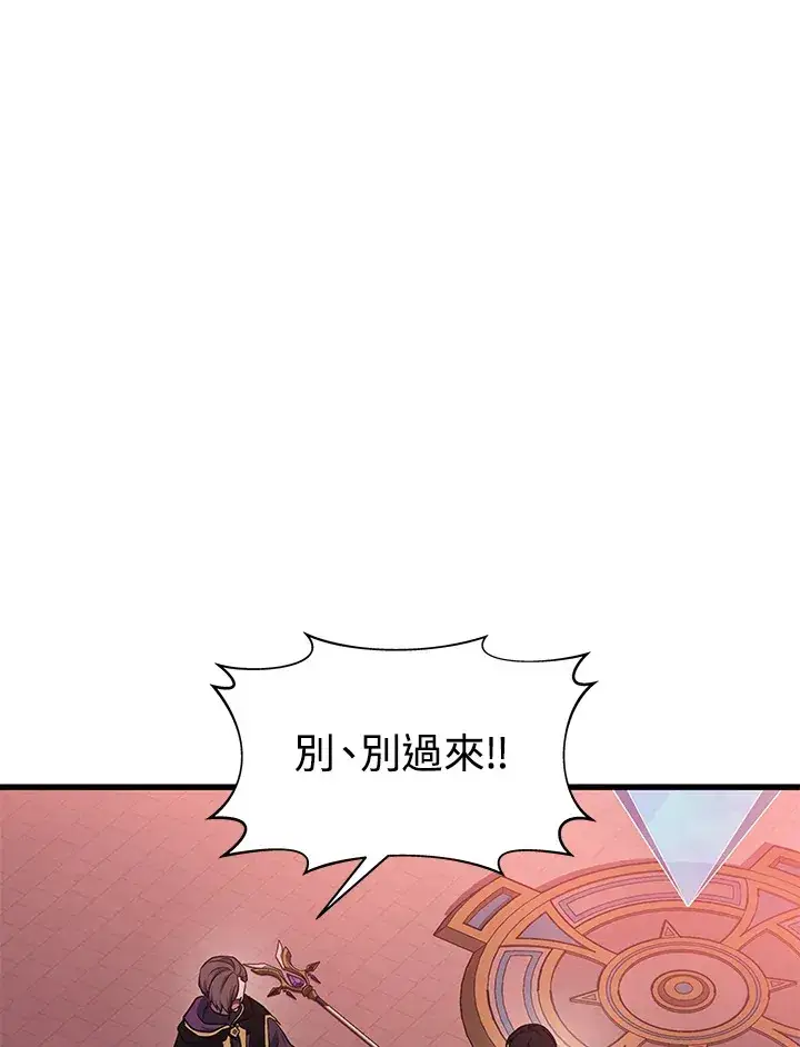 漫画《2等武神》第21话第50张图