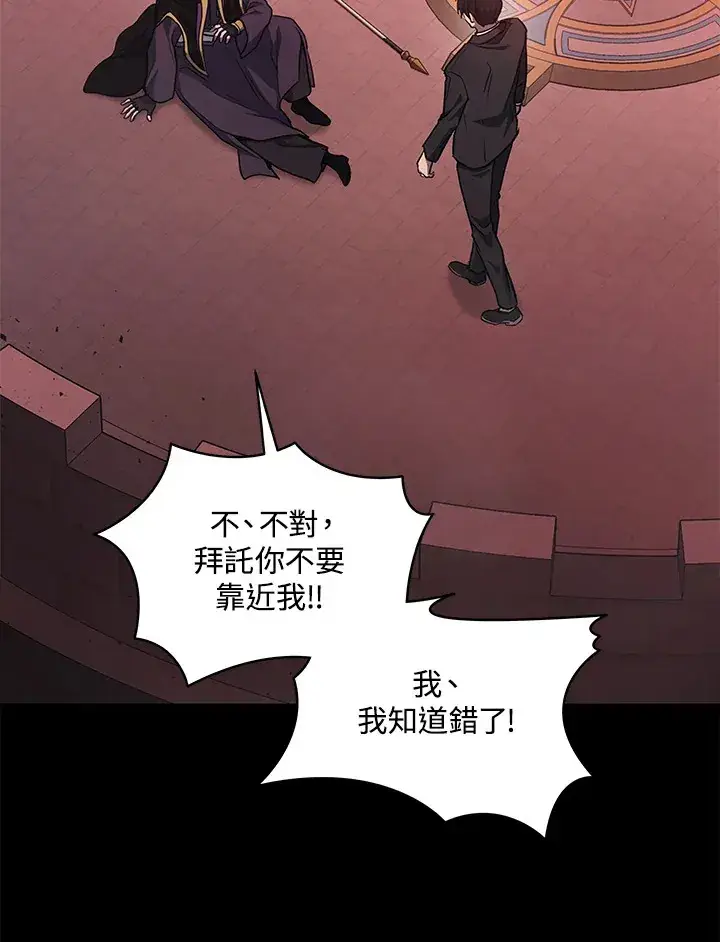 漫画《2等武神》第21话第51张图