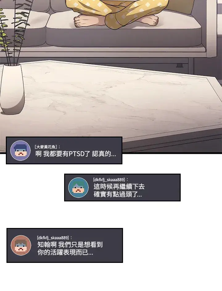 漫画《2等武神》第21话第58张图