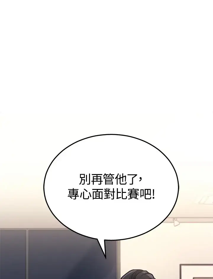 漫画《2等武神》第21话第59张图