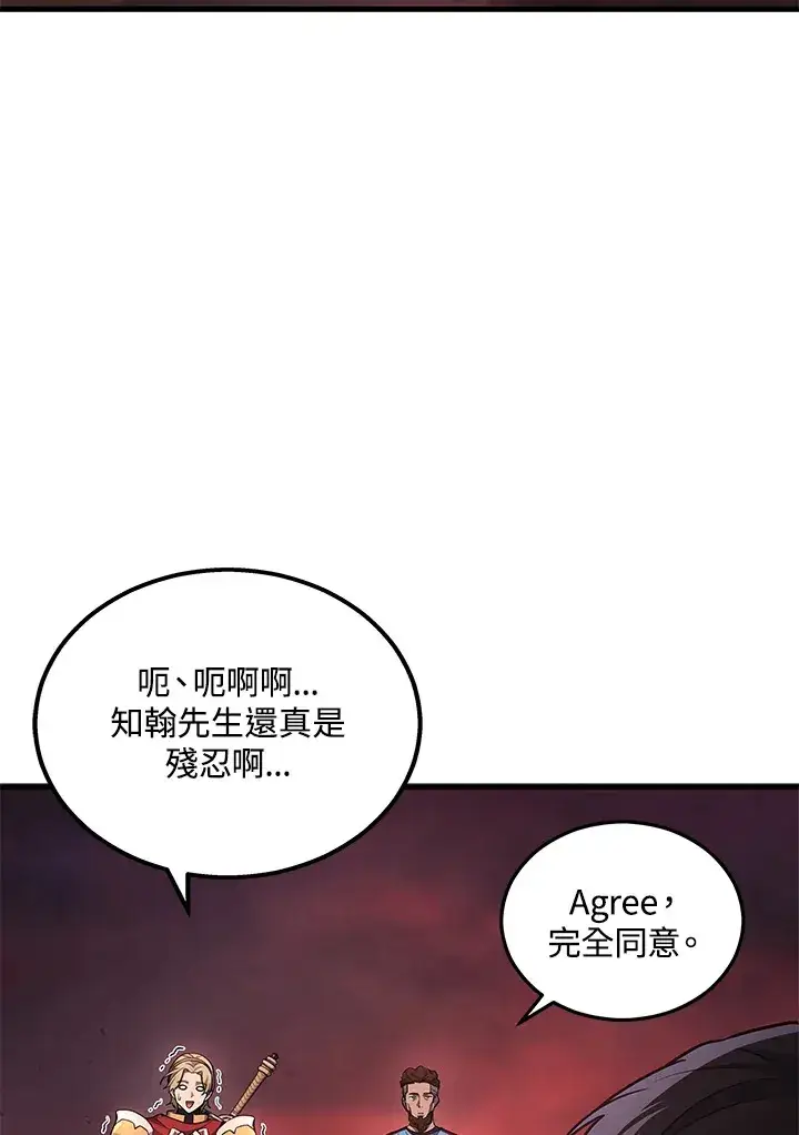 漫画《2等武神》第21话第6张图