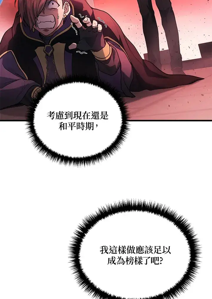漫画《2等武神》第21话第64张图