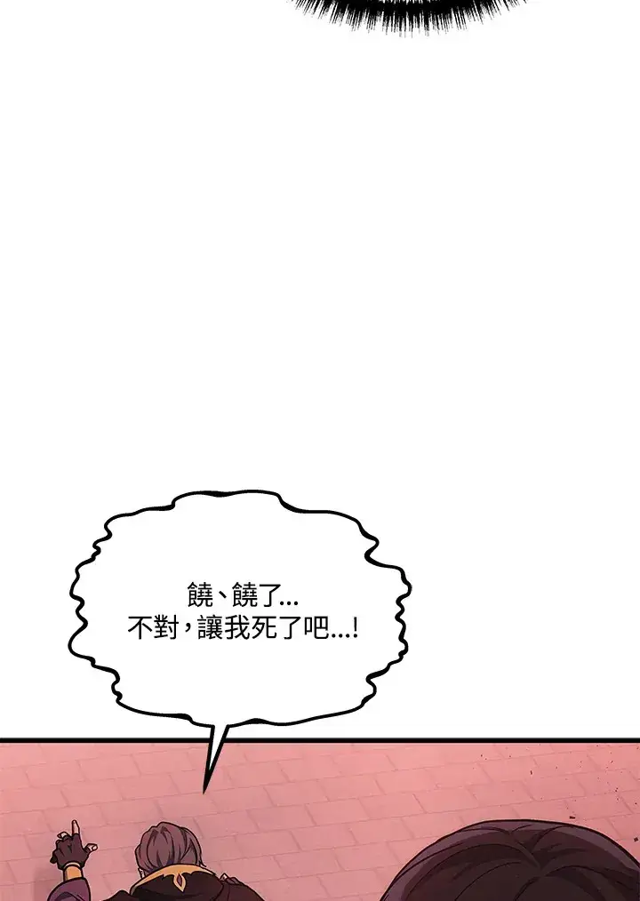 漫画《2等武神》第21话第65张图