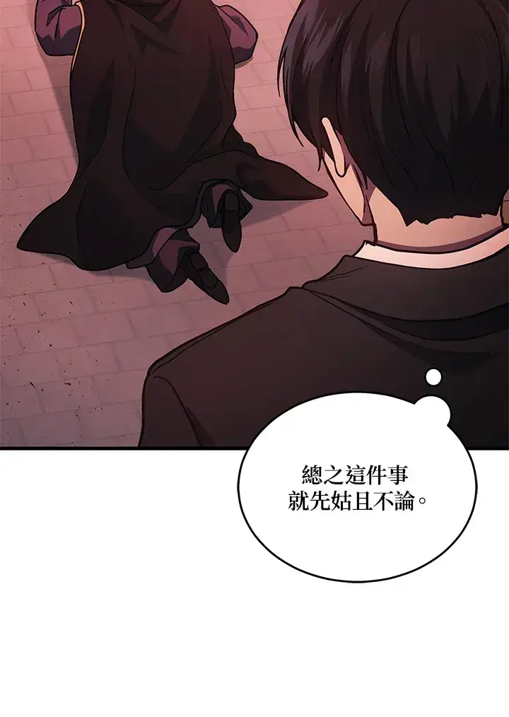 漫画《2等武神》第21话第66张图