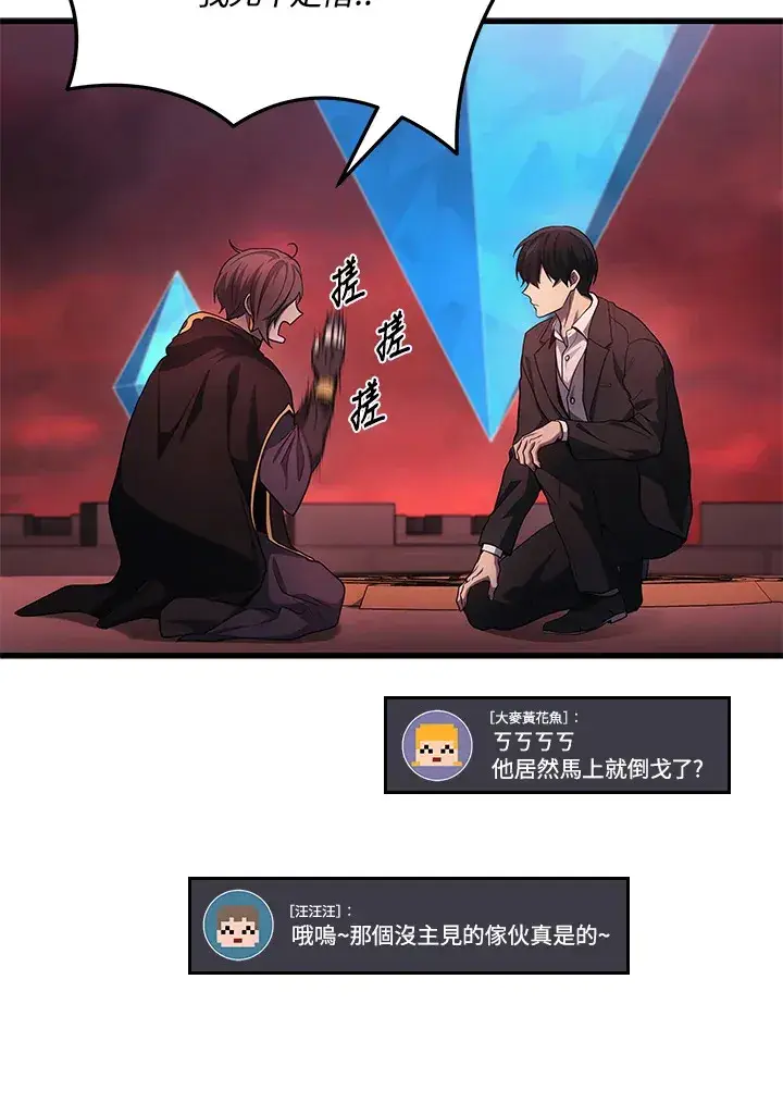 漫画《2等武神》第21话第71张图