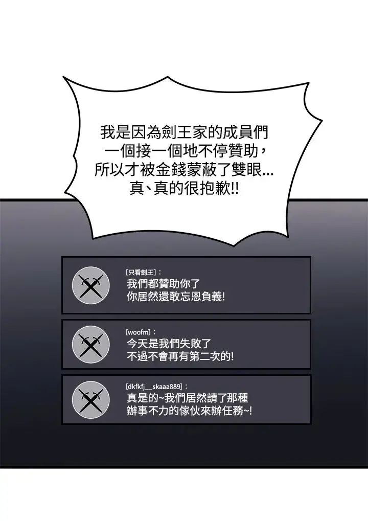 漫画《2等武神》第21话第72张图