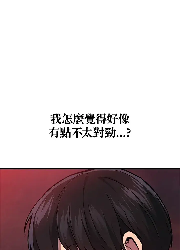 漫画《2等武神》第21话第73张图