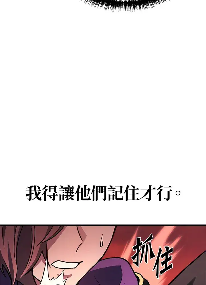 漫画《2等武神》第21话第75张图