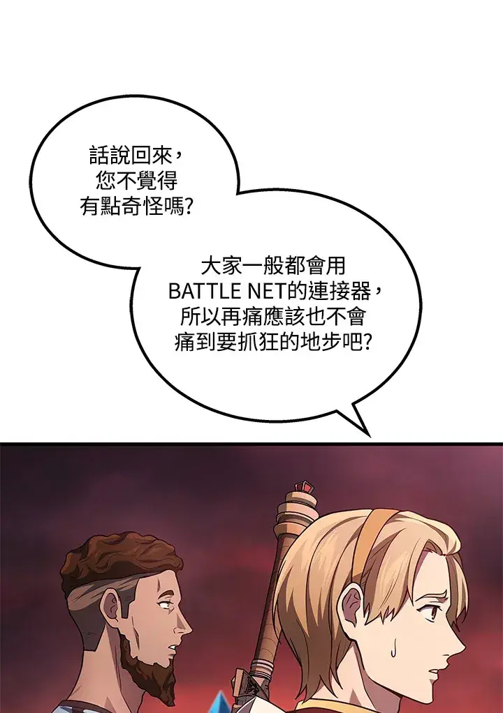 漫画《2等武神》第21话第8张图