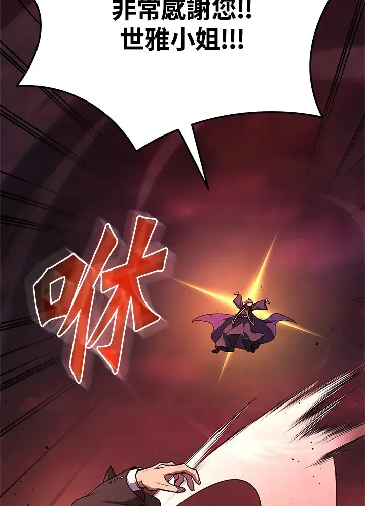 漫画《2等武神》第21话第80张图