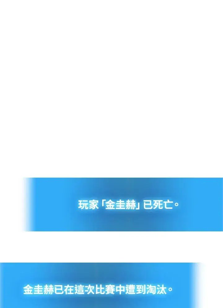 漫画《2等武神》第21话第82张图