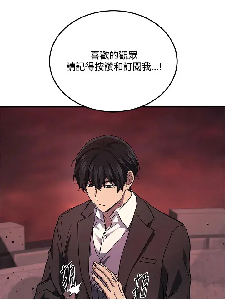漫画《2等武神》第21话第84张图