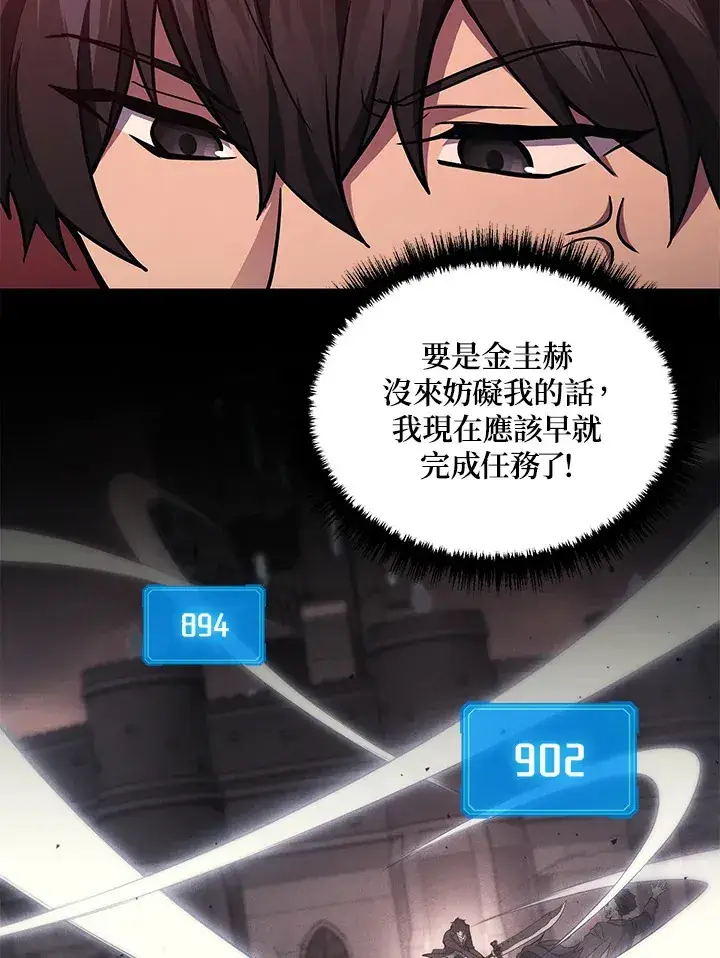 漫画《2等武神》第21话第86张图