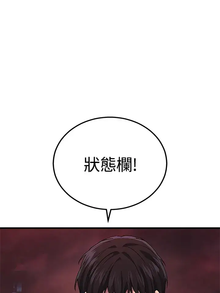 漫画《2等武神》第21话第89张图