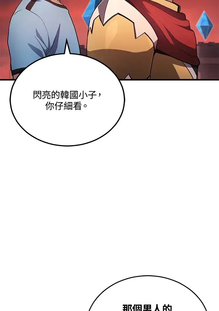 漫画《2等武神》第21话第9张图