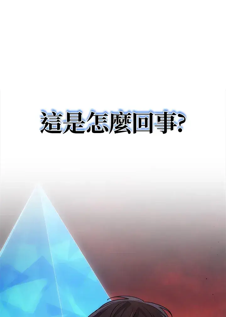 漫画《2等武神》第21话第94张图