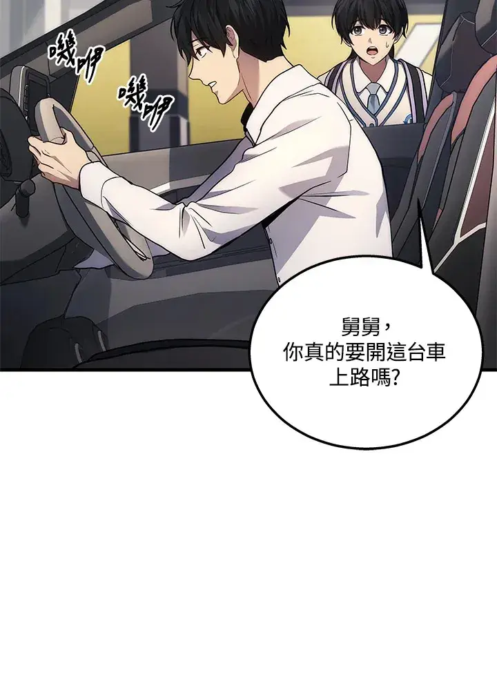 漫画《2等武神》第24话第100张图