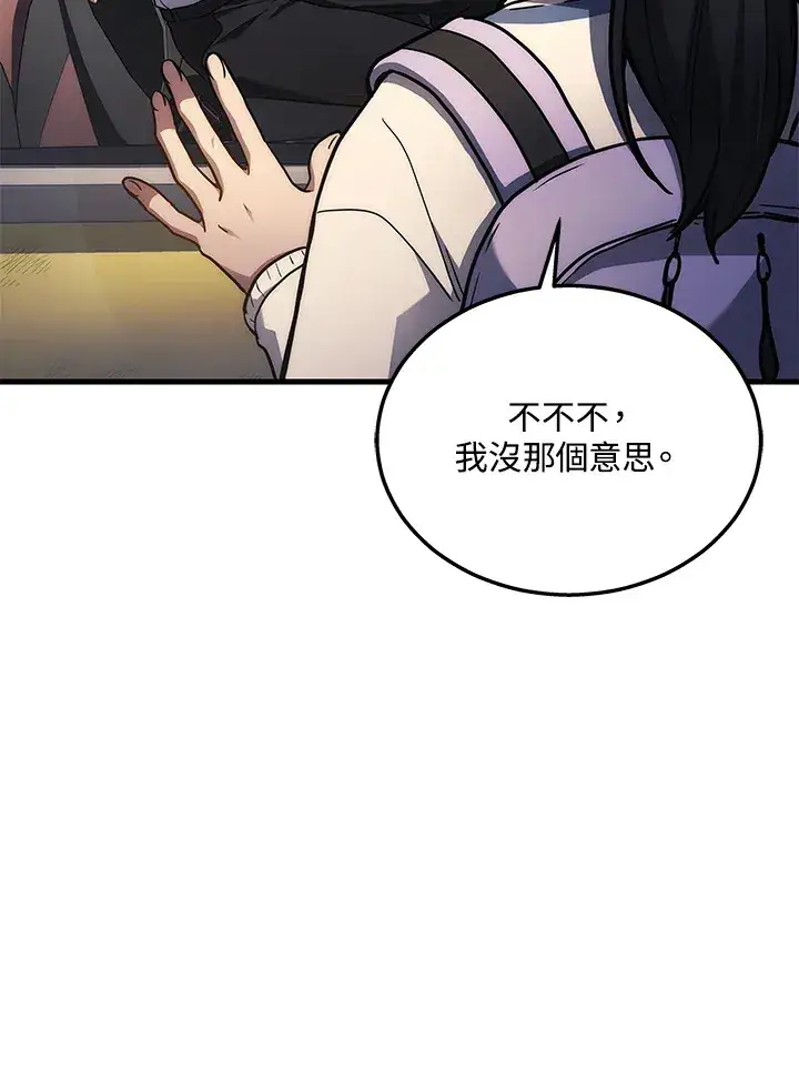 漫画《2等武神》第24话第104张图
