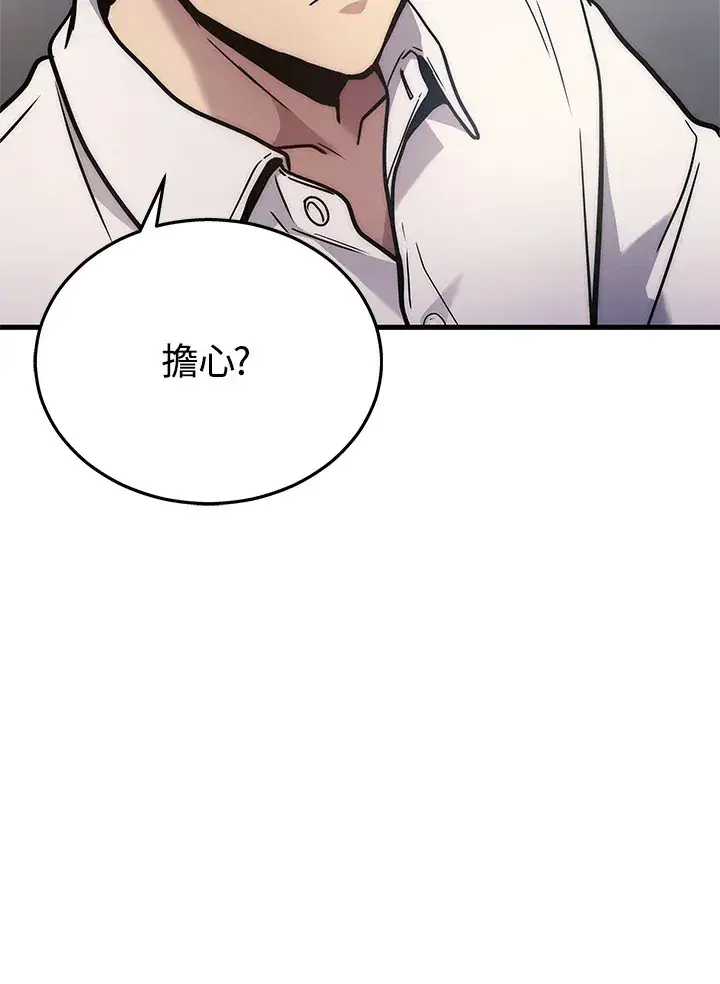 漫画《2等武神》第24话第106张图