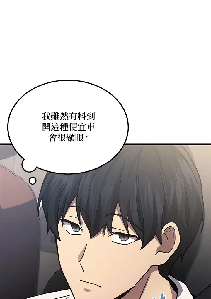 漫画《2等武神》第24话第113张图