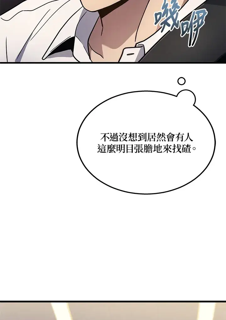 漫画《2等武神》第24话第114张图