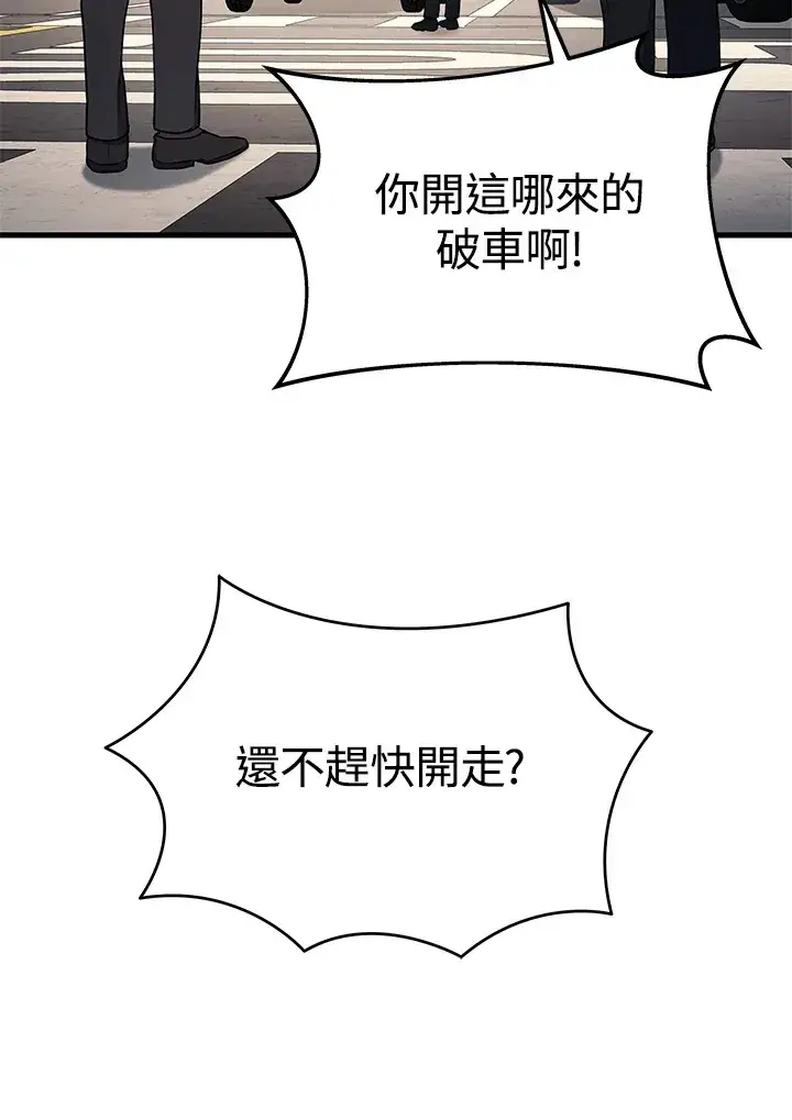 漫画《2等武神》第24话第116张图