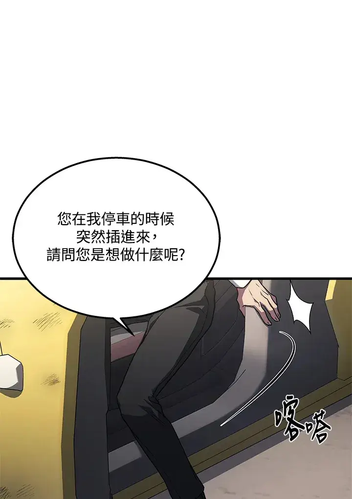 漫画《2等武神》第24话第117张图