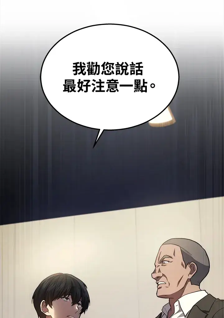 漫画《2等武神》第24话第119张图