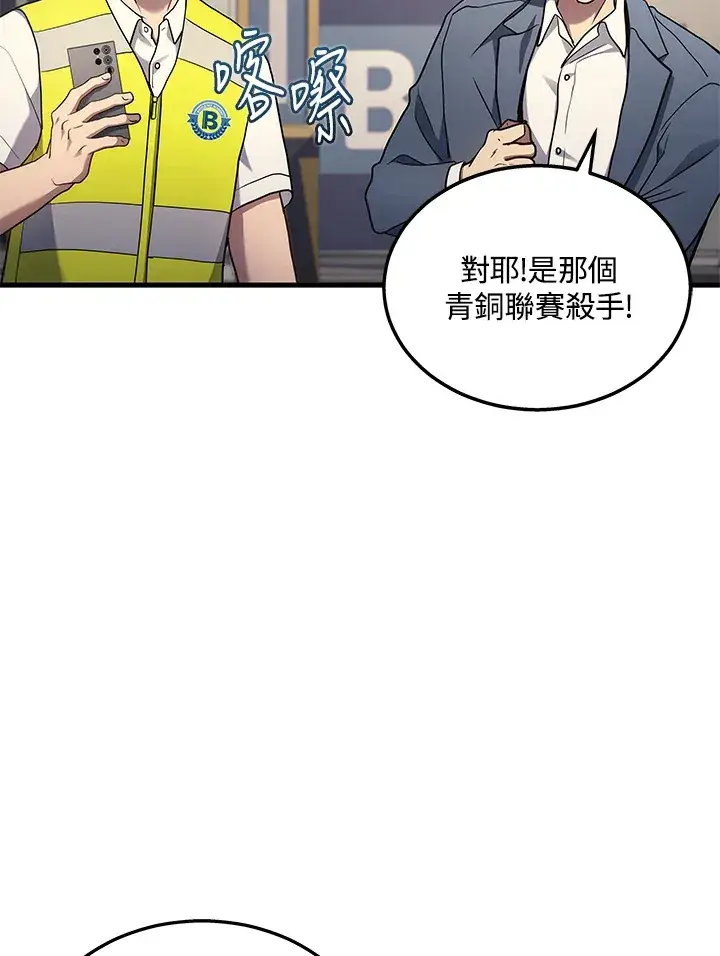 漫画《2等武神》第24话第122张图