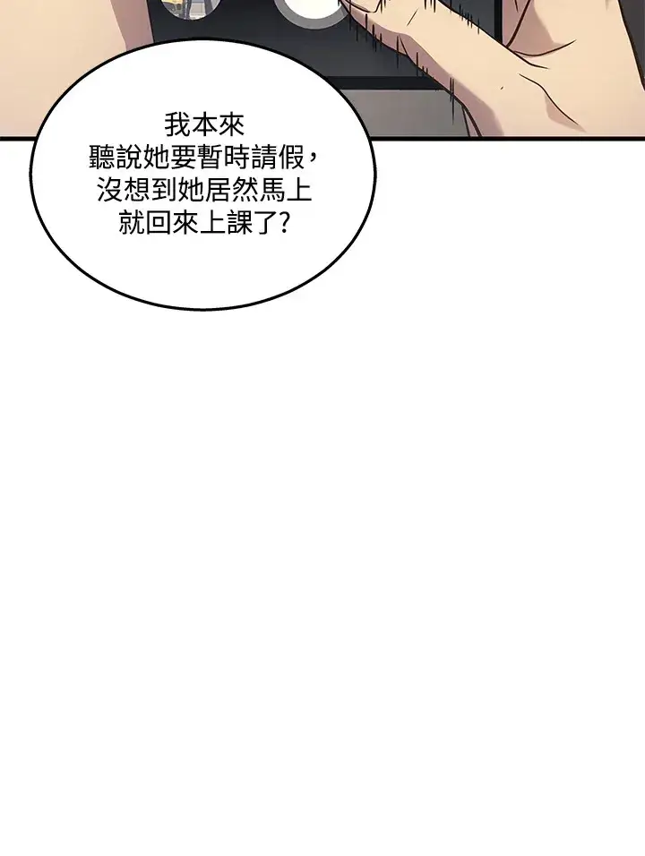 漫画《2等武神》第24话第124张图