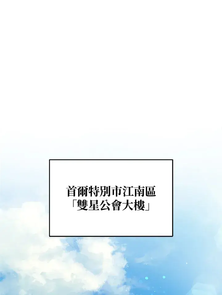 漫画《2等武神》第24话第127张图