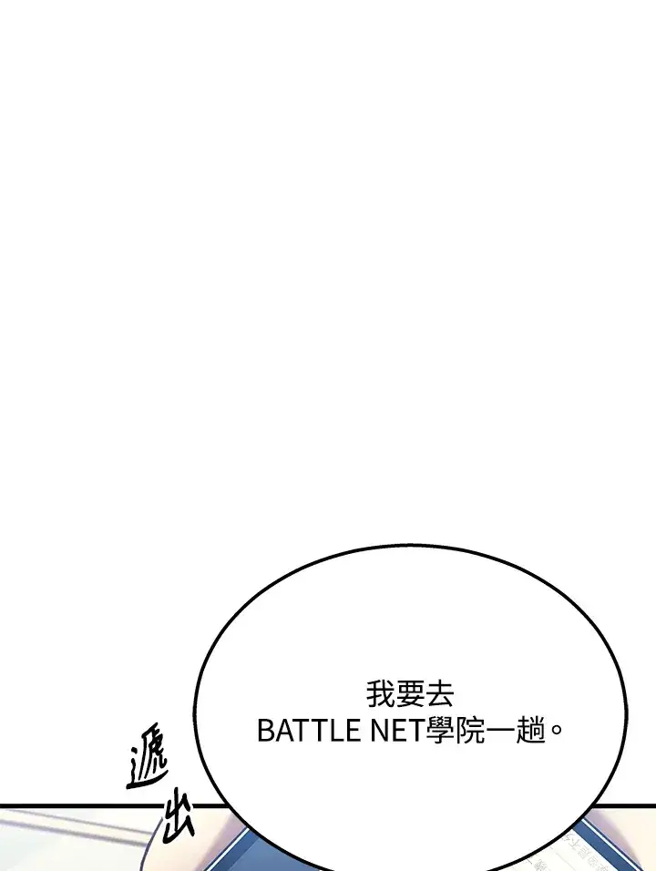 漫画《2等武神》第24话第131张图