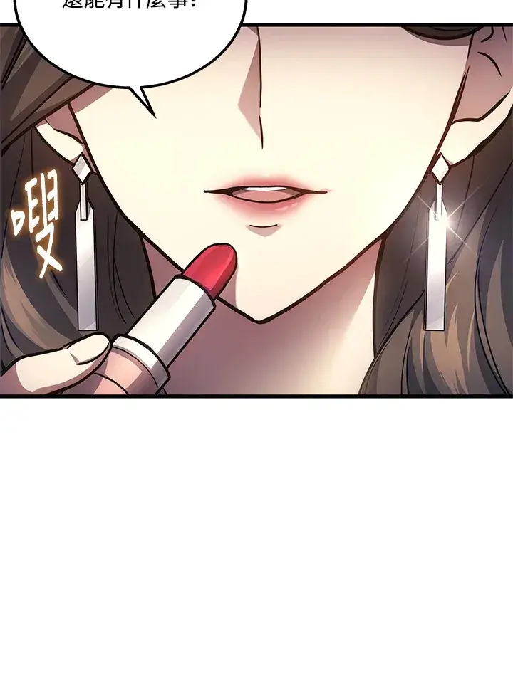 漫画《2等武神》第24话第134张图