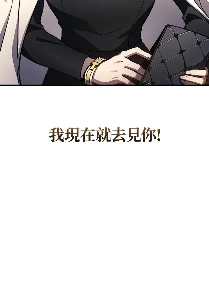 漫画《2等武神》第24话第137张图