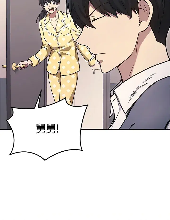漫画《2等武神》第24话第14张图