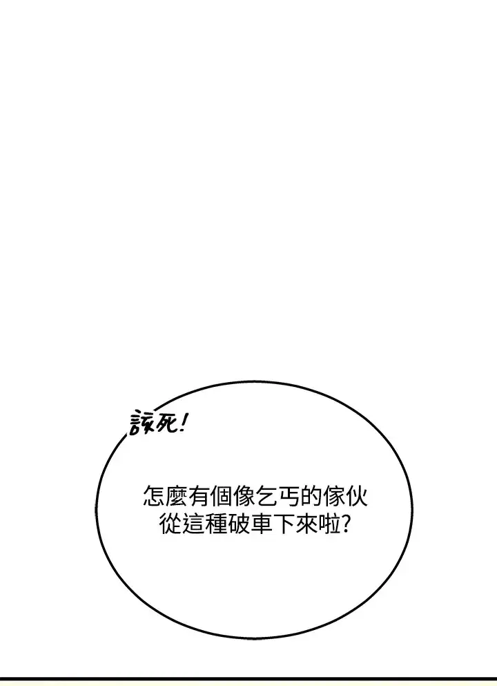 漫画《2等武神》第24话第141张图