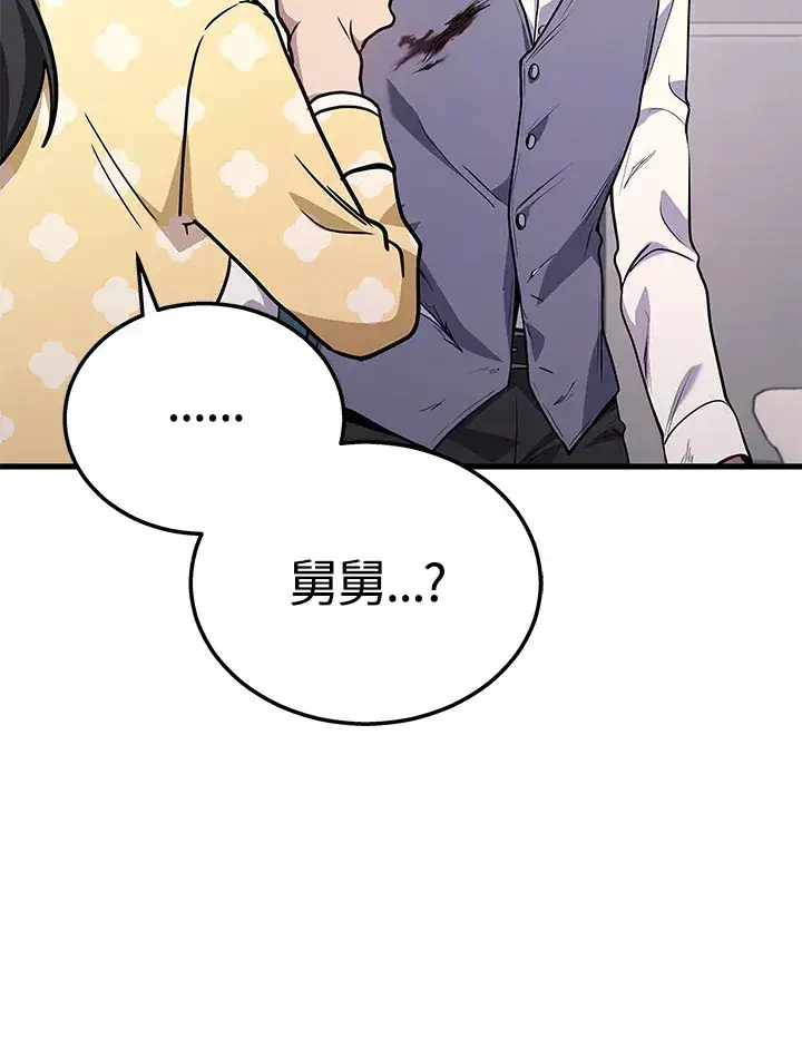 漫画《2等武神》第24话第18张图