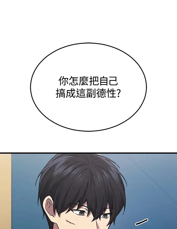 漫画《2等武神》第24话第19张图