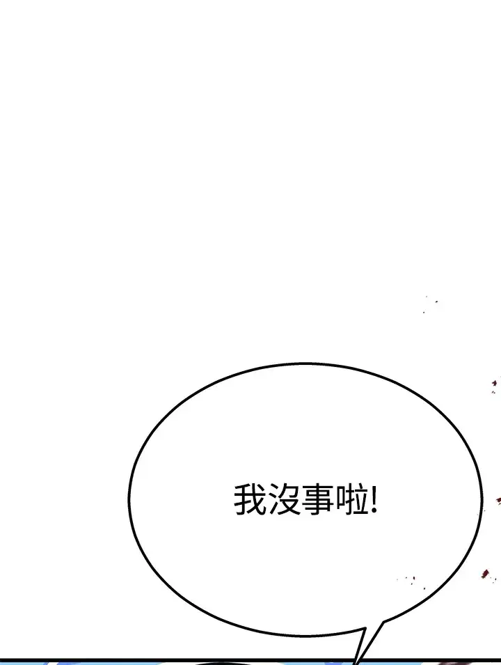 漫画《2等武神》第24话第21张图