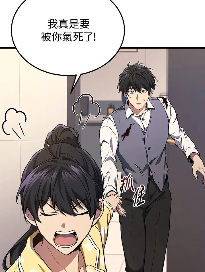 漫画《2等武神》第24话第24张图