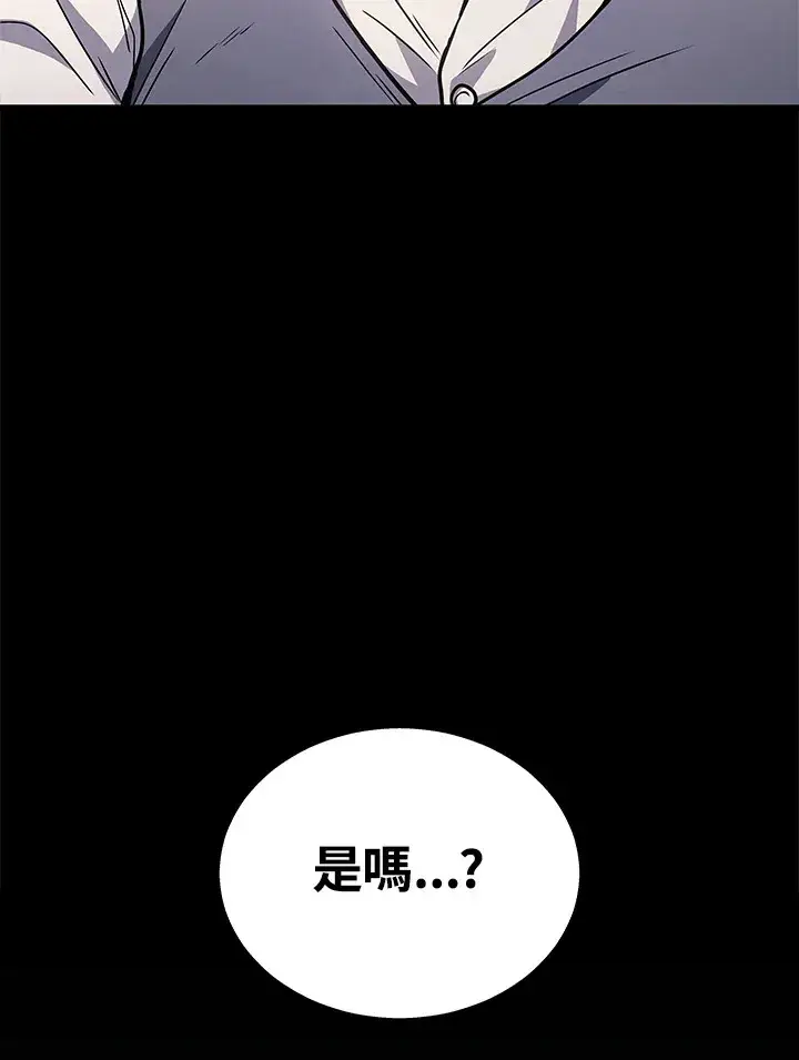 漫画《2等武神》第24话第29张图