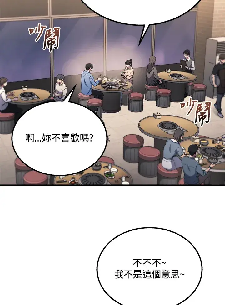 漫画《2等武神》第24话第35张图