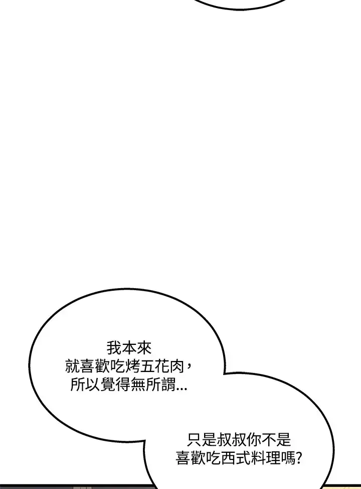 漫画《2等武神》第24话第36张图