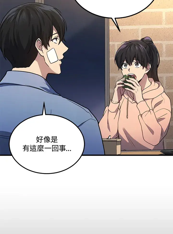 漫画《2等武神》第24话第37张图