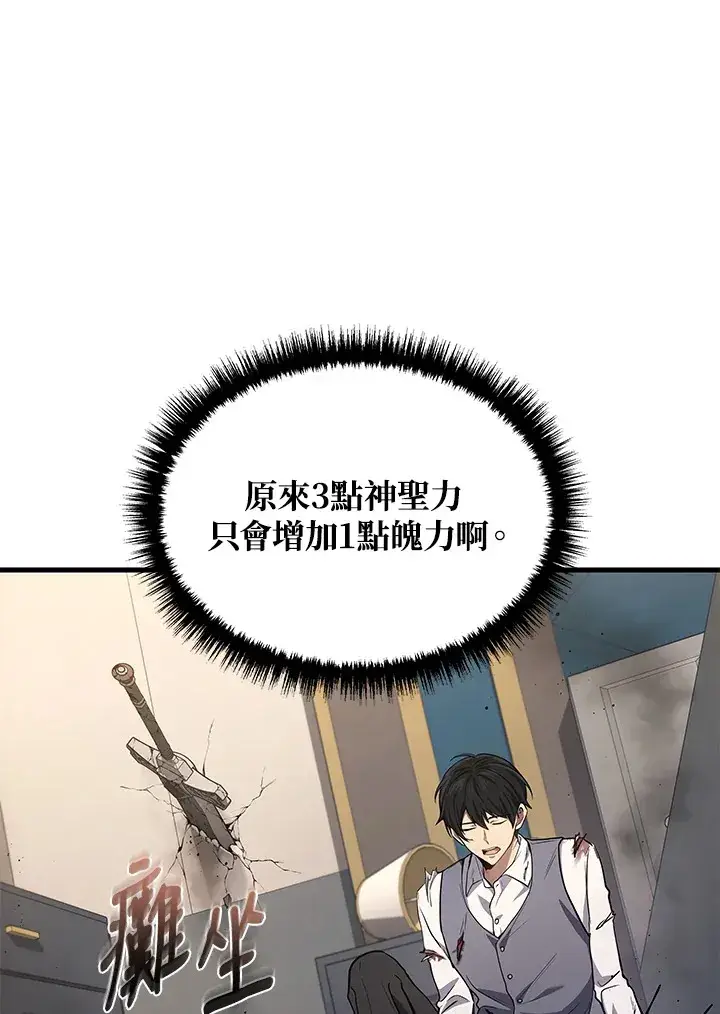 漫画《2等武神》第24话第4张图