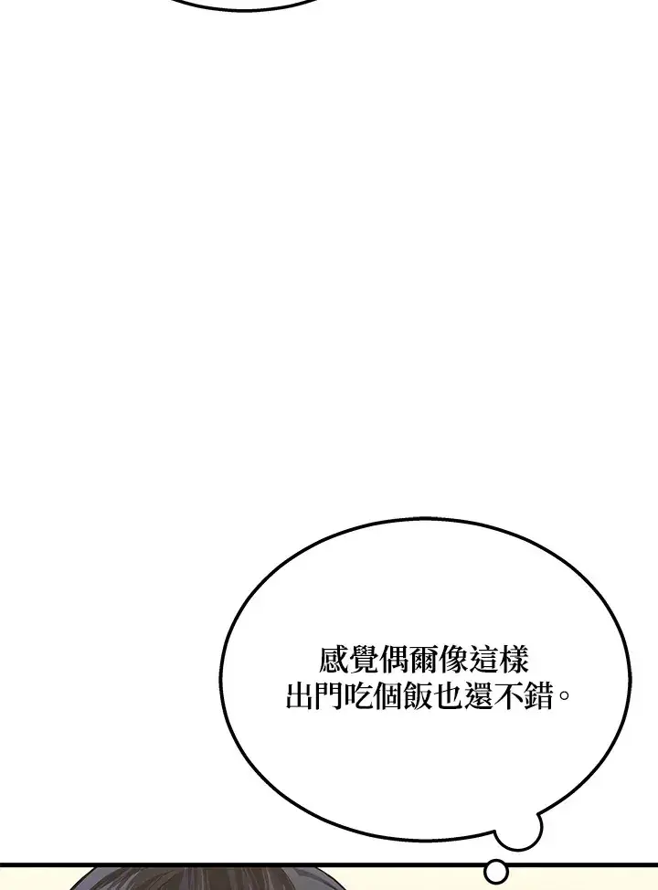 漫画《2等武神》第24话第42张图