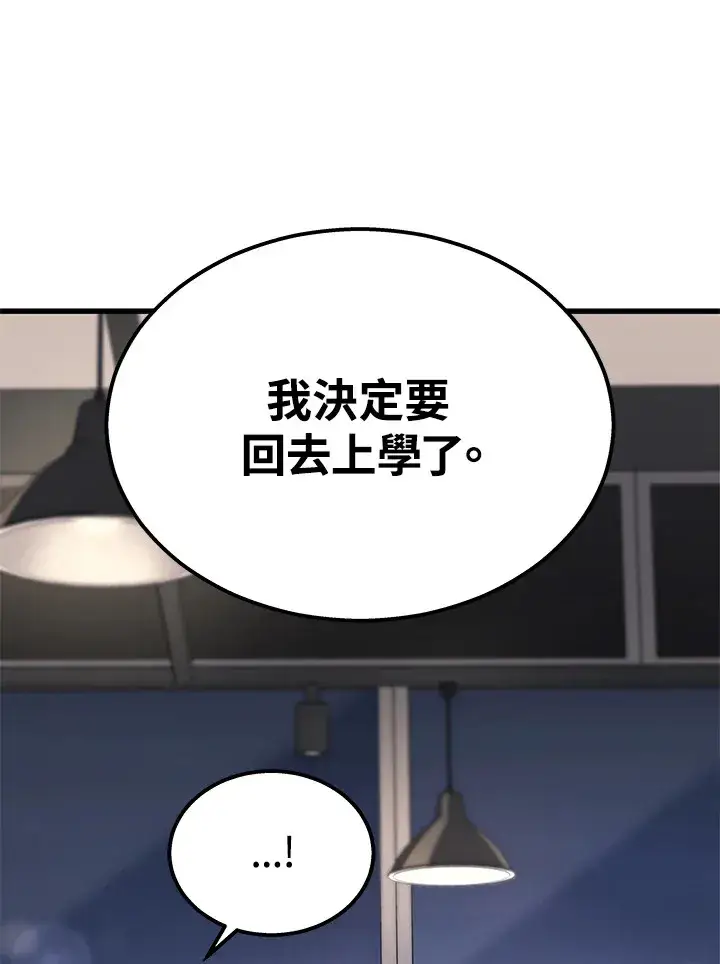 漫画《2等武神》第24话第48张图