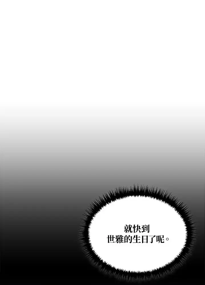 漫画《2等武神》第24话第55张图